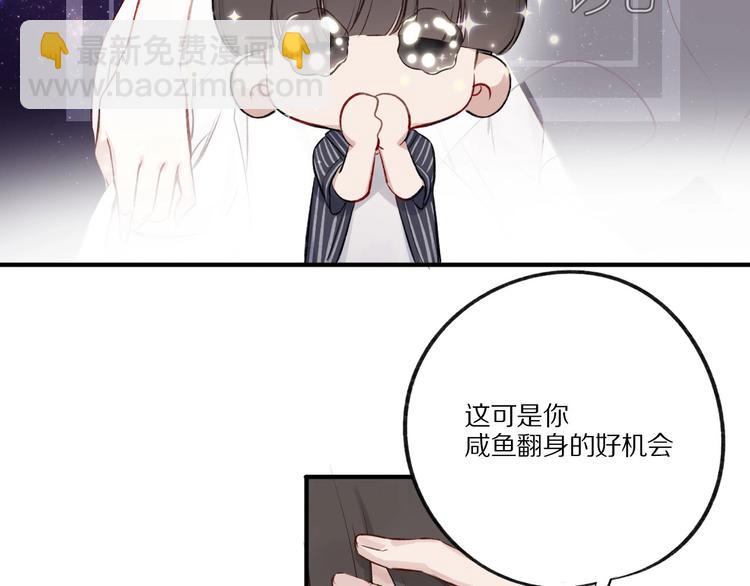 第2话 直男的抗争！！(1/3)-第3话