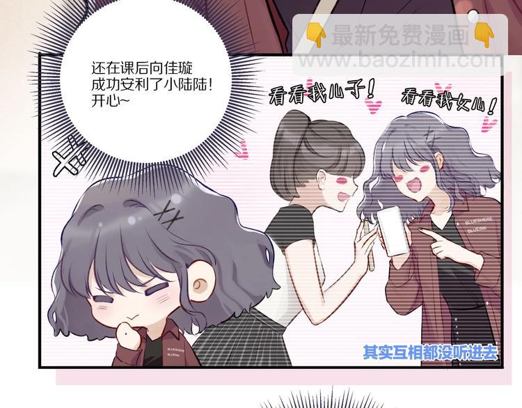 第2话 直男的抗争！！(1/3)-第3话