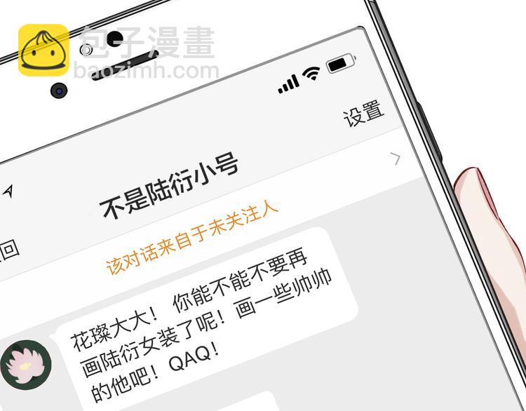 第2话 直男的抗争！！(1/3)-第3话