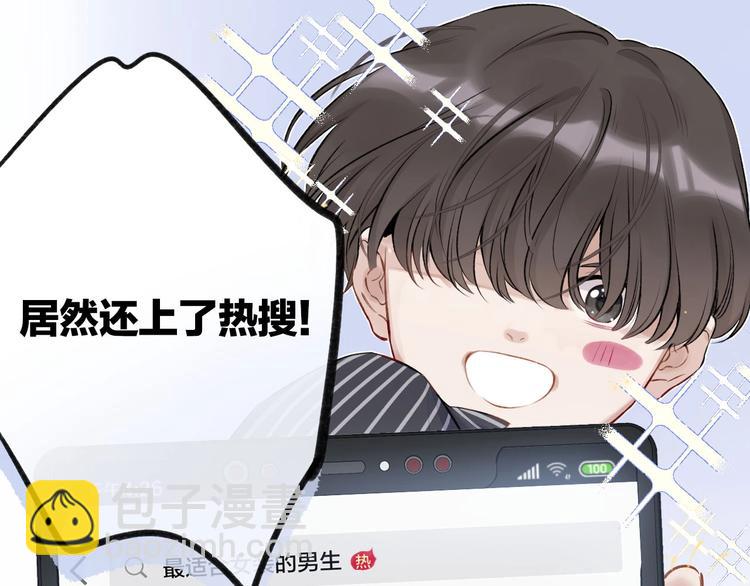 第2话 直男的抗争！！(1/3)-第3话