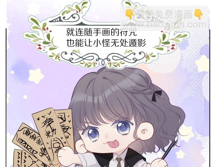 番外1 他是狼(1/3)-第23话