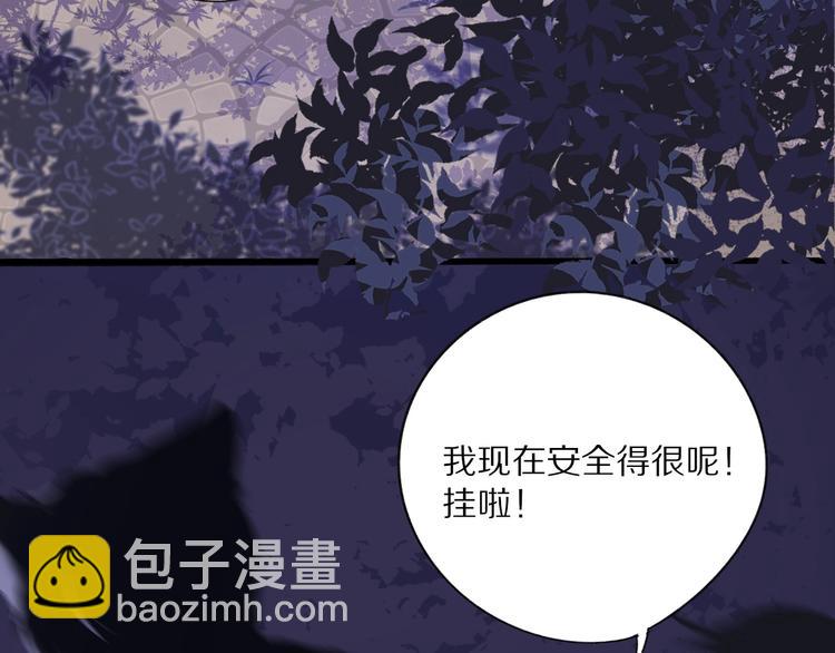 番外1 他是狼(1/3)-第23话