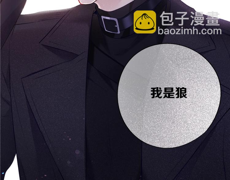 番外1 他是狼(1/3)-第23话
