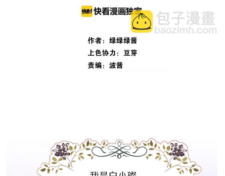 番外1 他是狼(1/3)-第23话