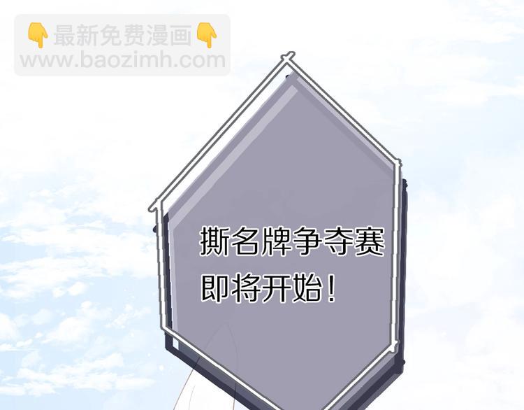 第28话 撕名牌大战开始！(1/3)-第31话