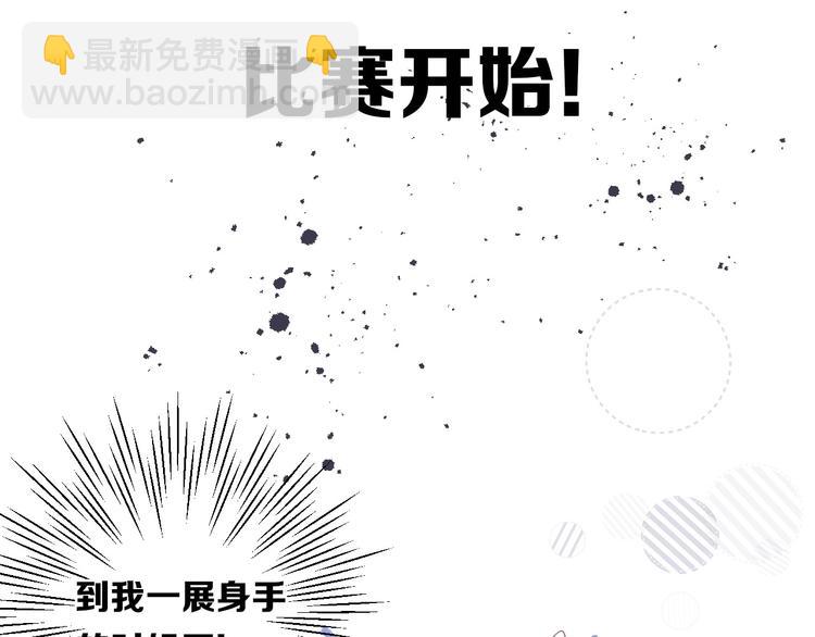 第28话 撕名牌大战开始！(1/3)-第31话