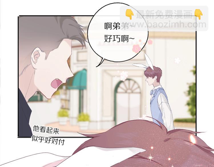 第28话 撕名牌大战开始！(1/3)-第31话