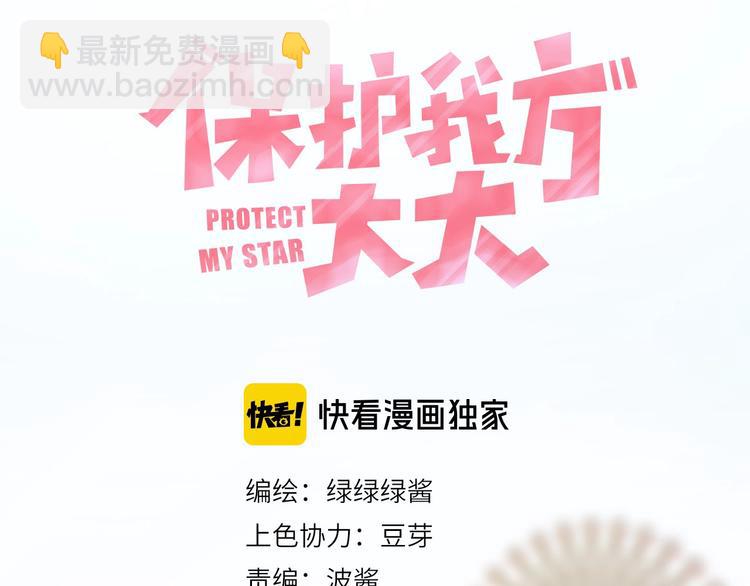 第28话 撕名牌大战开始！(1/3)-第31话