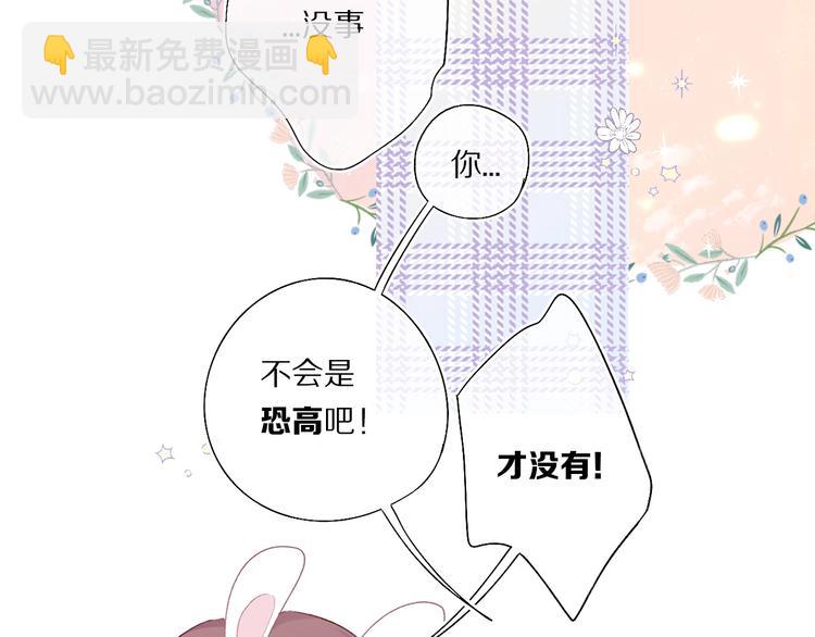 第30话 摩天轮上的那些事(1/3)-第33话