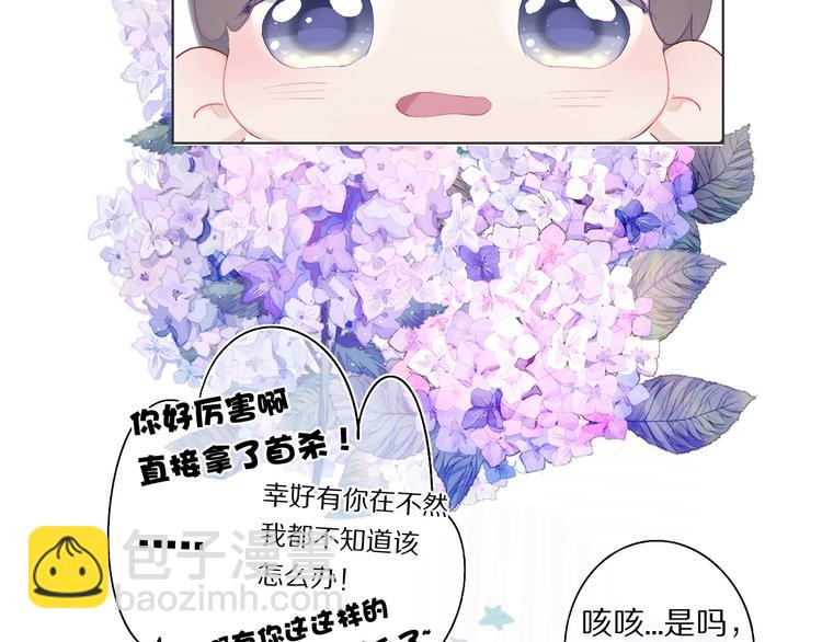 第32话 男友力(1/3)-第35话
