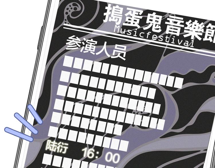 第4话 捣蛋鬼音乐节(1/3)-第5话