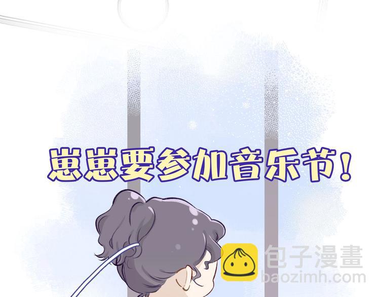 第4话 捣蛋鬼音乐节(1/3)-第5话
