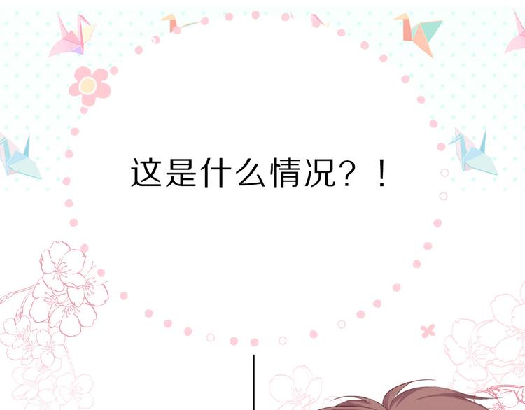 第46话 一起爬山吗(1/3)-第49话