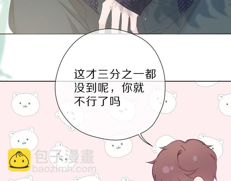 第46话 一起爬山吗(1/3)-第49话