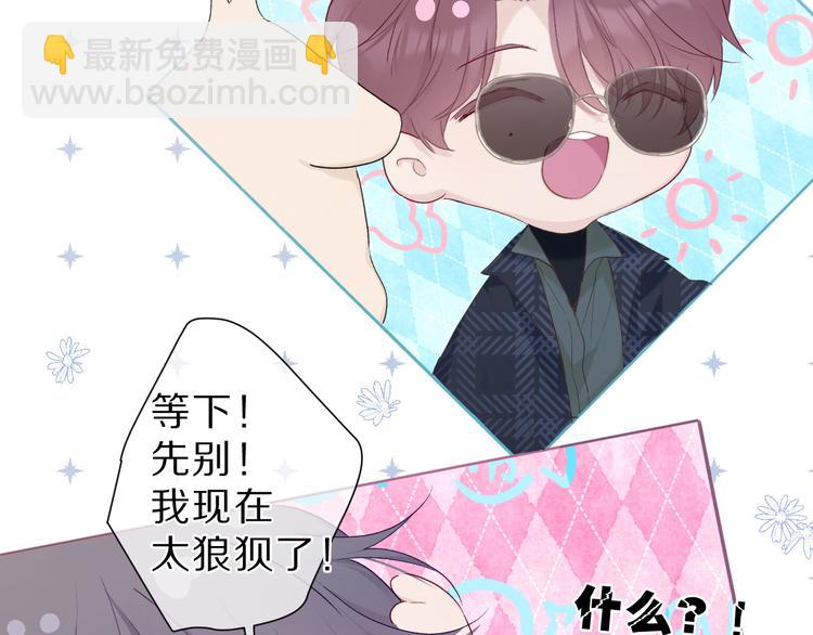 第46话 一起爬山吗(1/3)-第49话