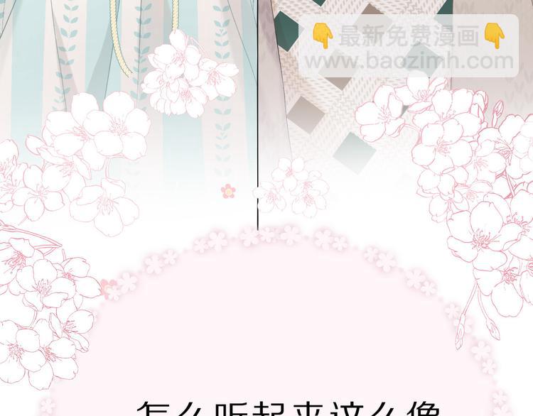 第46话 一起爬山吗(1/3)-第49话