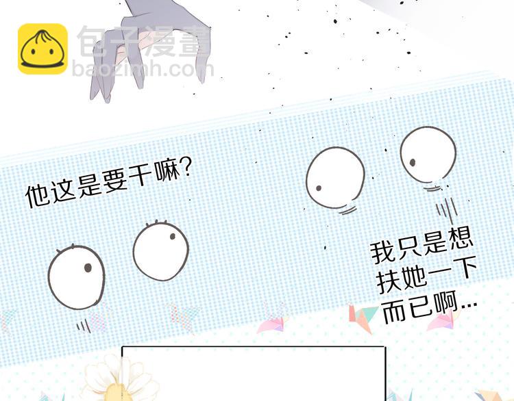 第46话 一起爬山吗(1/3)-第49话