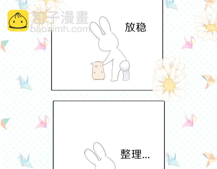 第46话 一起爬山吗(1/3)-第49话