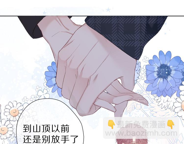 第46话 一起爬山吗(1/3)-第49话