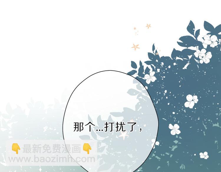第46话 一起爬山吗(1/3)-第49话