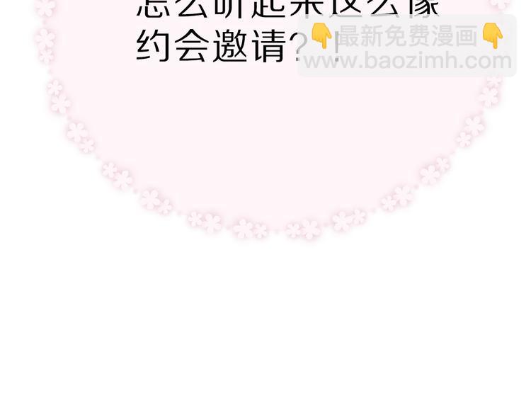 第46话 一起爬山吗(1/3)-第49话