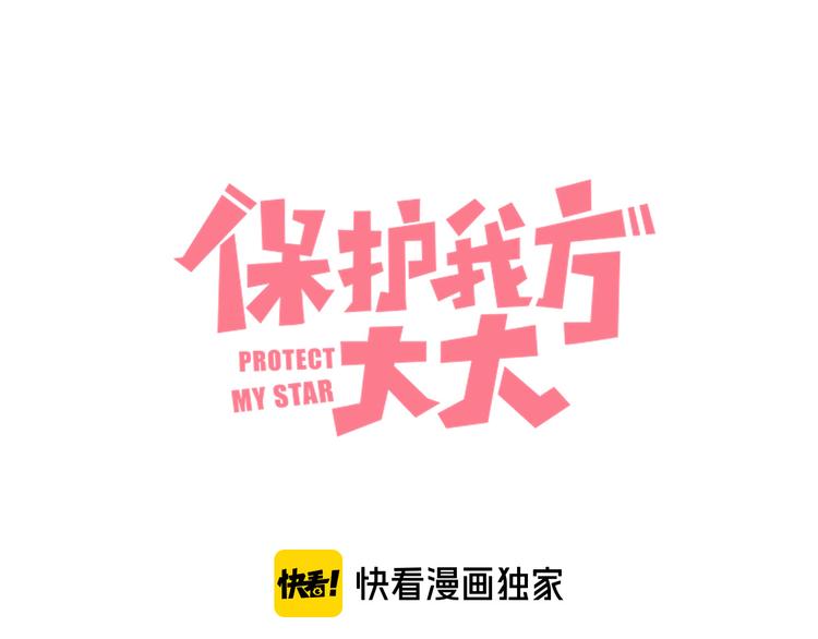 番外 樱花酒（上）(1/3)-第51话