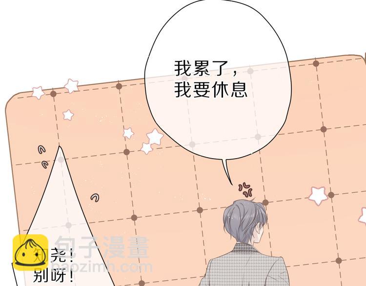 番外 樱花酒（上）(1/3)-第51话