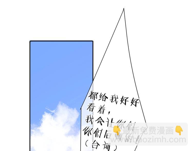 番外 樱花酒（上）(1/3)-第51话
