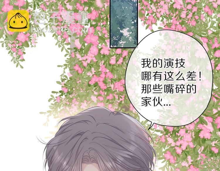 番外 樱花酒（上）(1/3)-第51话