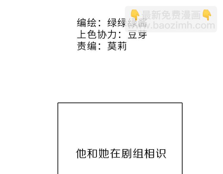 番外 樱花酒（上）(1/3)-第51话