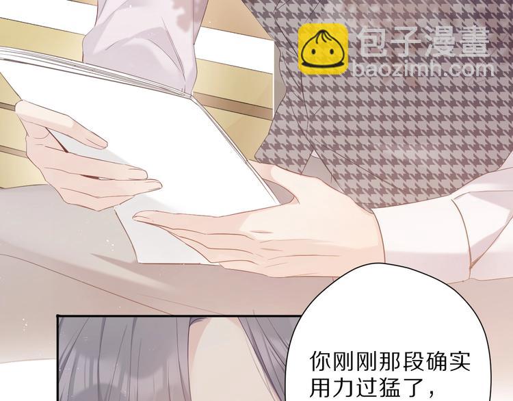 番外 樱花酒（上）(1/3)-第51话