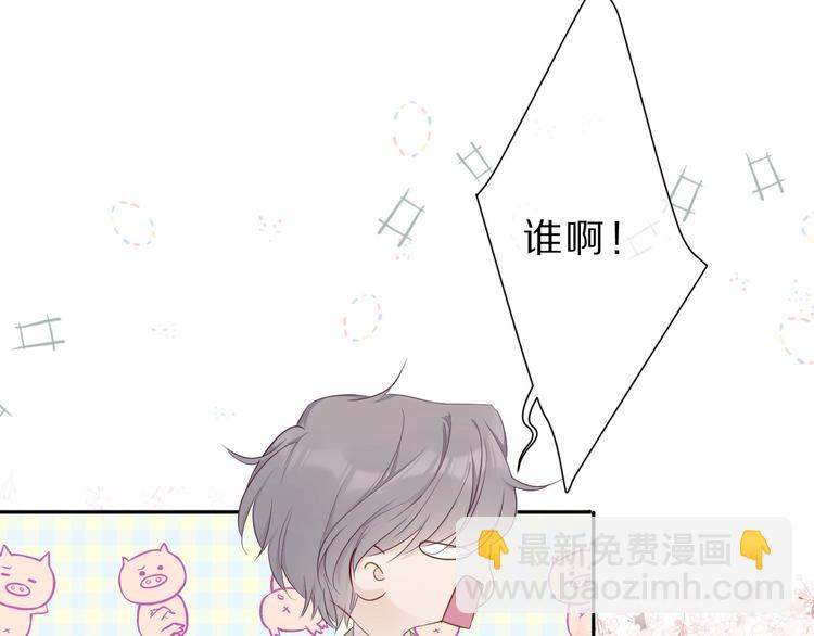 番外 樱花酒（上）(1/3)-第51话
