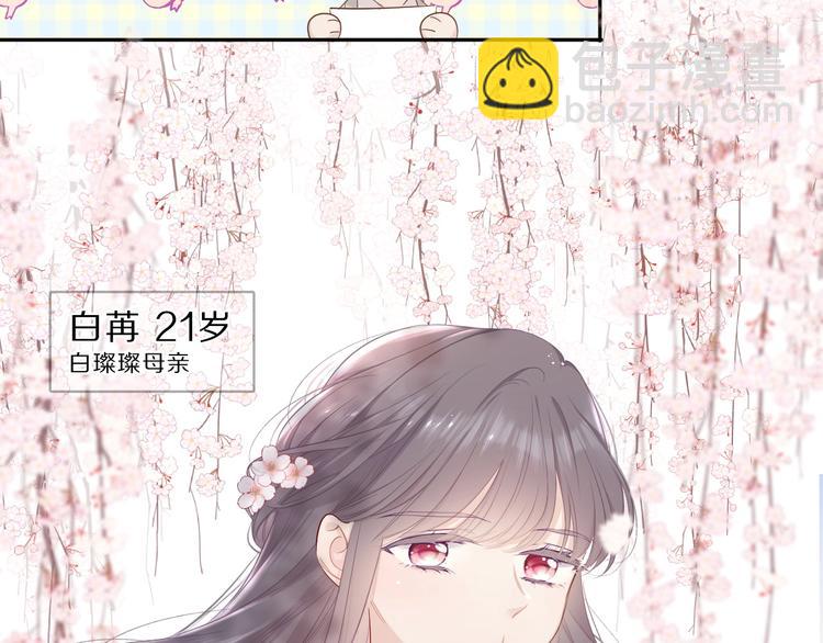 番外 樱花酒（上）(1/3)-第51话