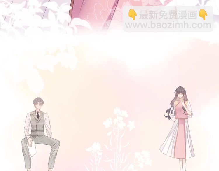 番外 樱花酒（上）(1/3)-第51话