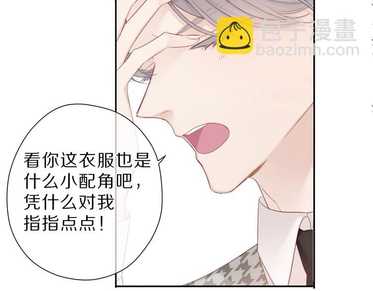 番外 樱花酒（上）(1/3)-第51话