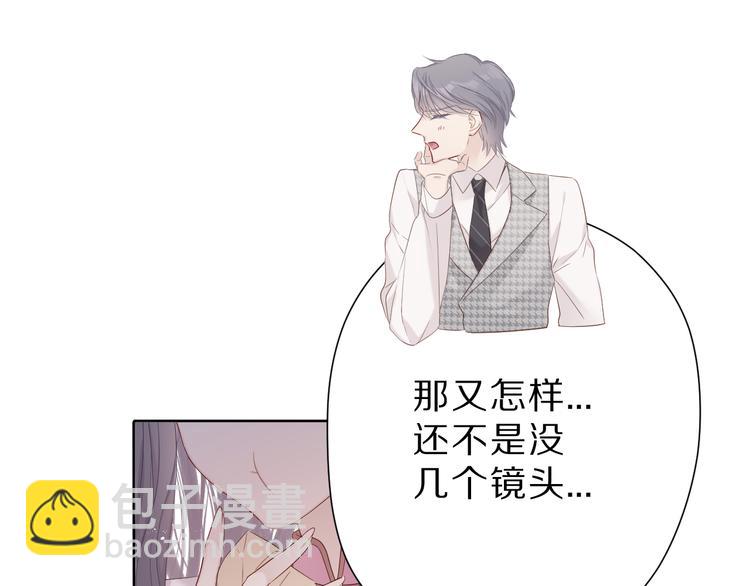 番外 樱花酒（上）(1/3)-第51话