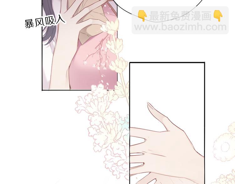 番外 樱花酒（上）(1/3)-第51话