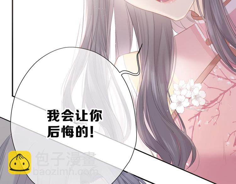 番外 樱花酒（上）(1/3)-第51话