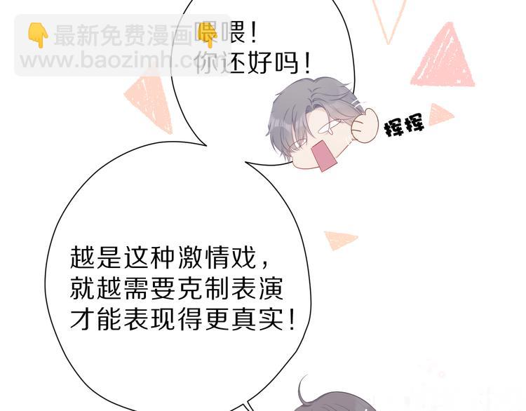 番外 樱花酒（上）(1/3)-第51话