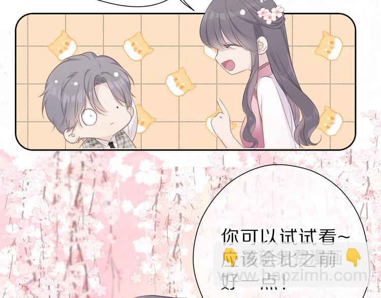 番外 樱花酒（上）(1/3)-第51话