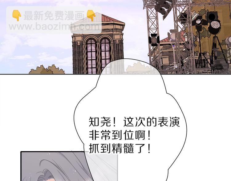 番外 樱花酒（上）(1/3)-第51话