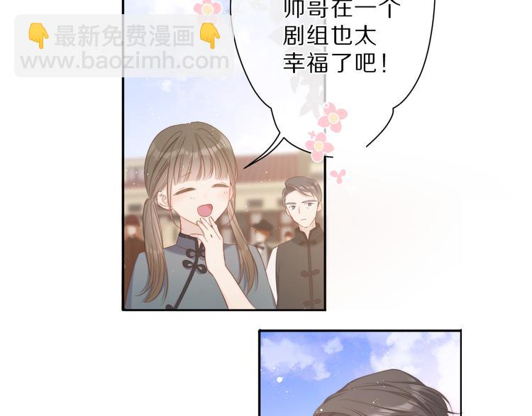 番外 樱花酒（上）(1/3)-第51话