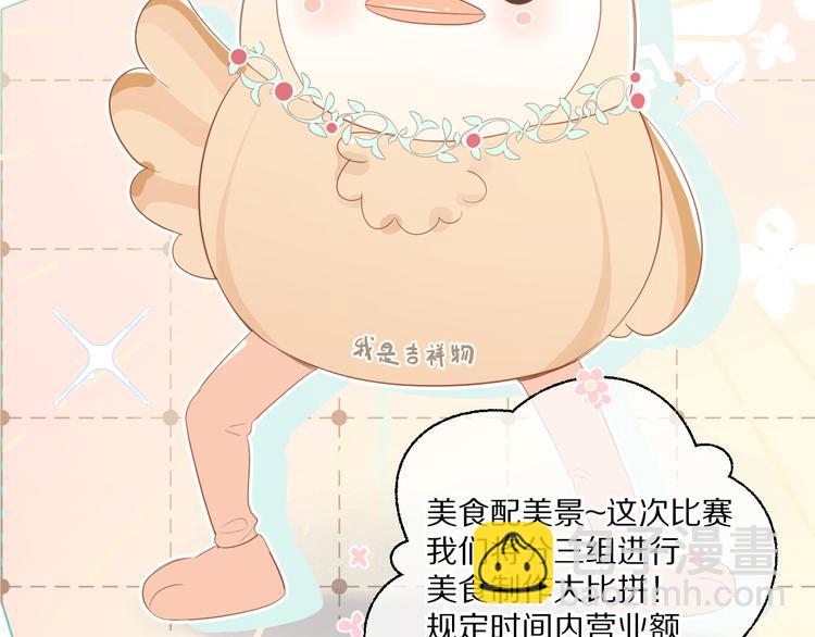 第48话 愤怒的崽？！(1/3)-第53话