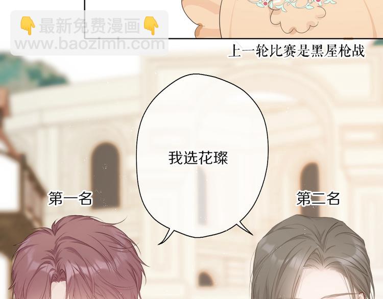 第48话 愤怒的崽？！(1/3)-第53话