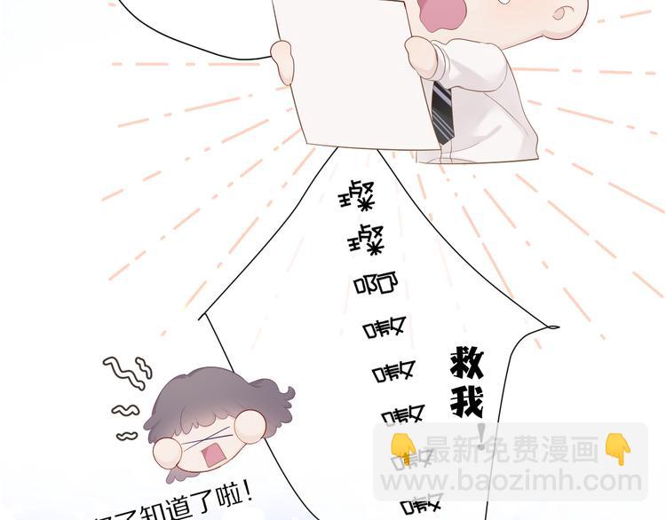第48话 愤怒的崽？！(1/3)-第53话
