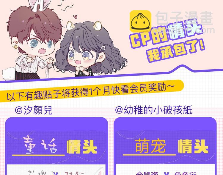 特别篇 保大の衣橱2-第55话