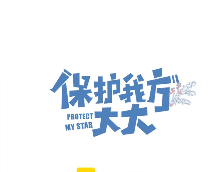 第51话 这是喜欢吗(1/3)-第57话