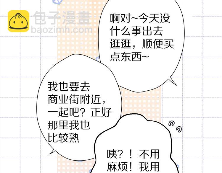 第51话 这是喜欢吗(1/3)-第57话