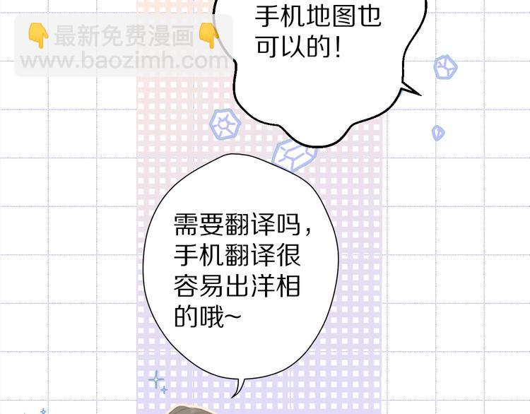 第51话 这是喜欢吗(1/3)-第57话