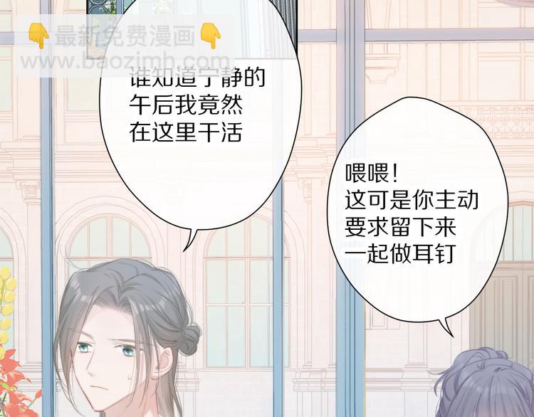第51话 这是喜欢吗(1/3)-第57话